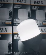 لامپ ال ای دی 50 وات مکس