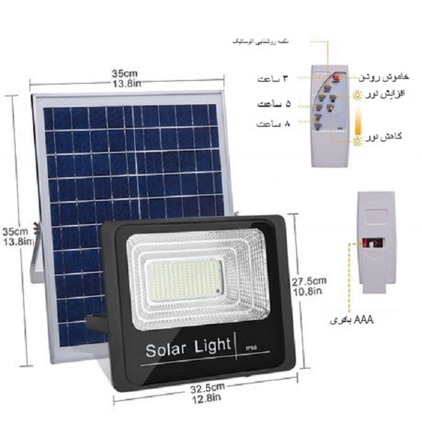 اندازه پروژکتور خورشیدی 150 وات