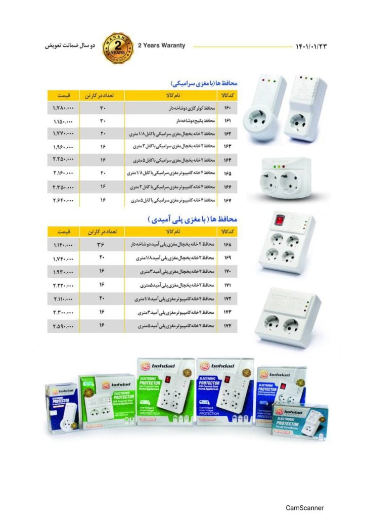 لیست قیمت محصولات بهداد الکتریک فروردین 1401-5