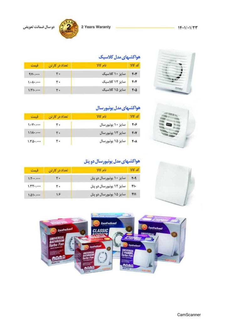 لیست قیمت محصولات بهداد الکتریک فروردین 1401-8