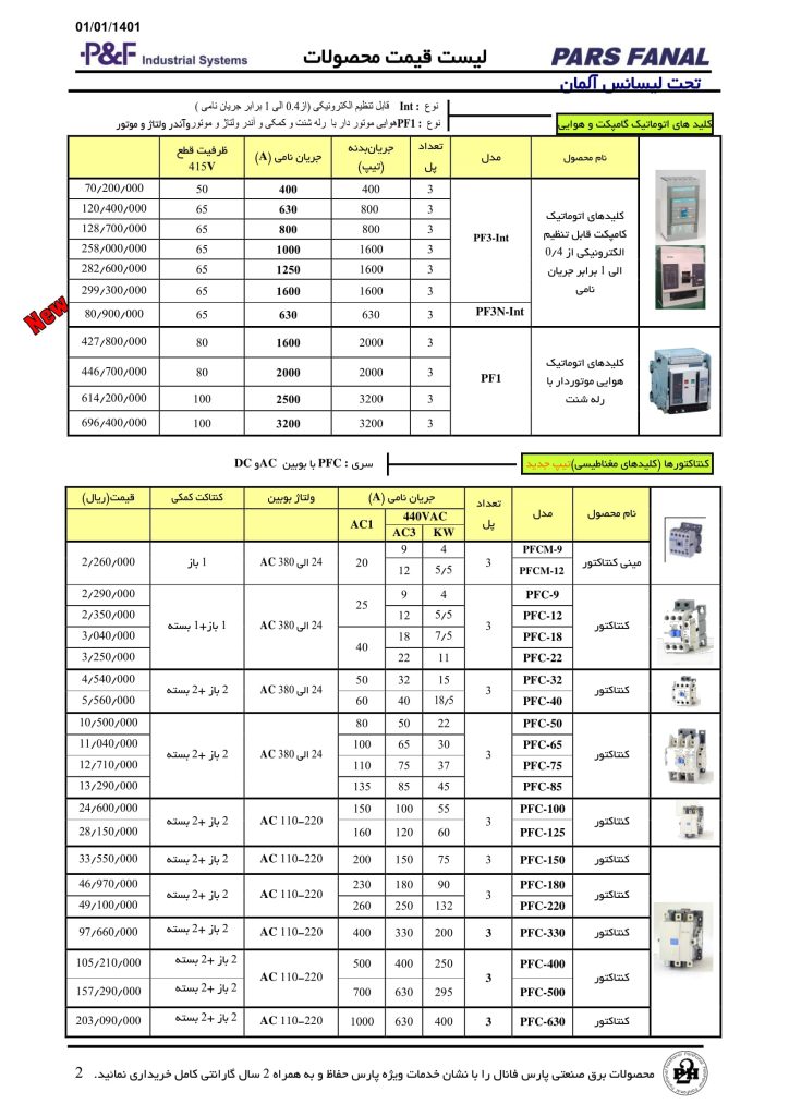 لیست قیمت خرداد 1401 پارس فانال-02