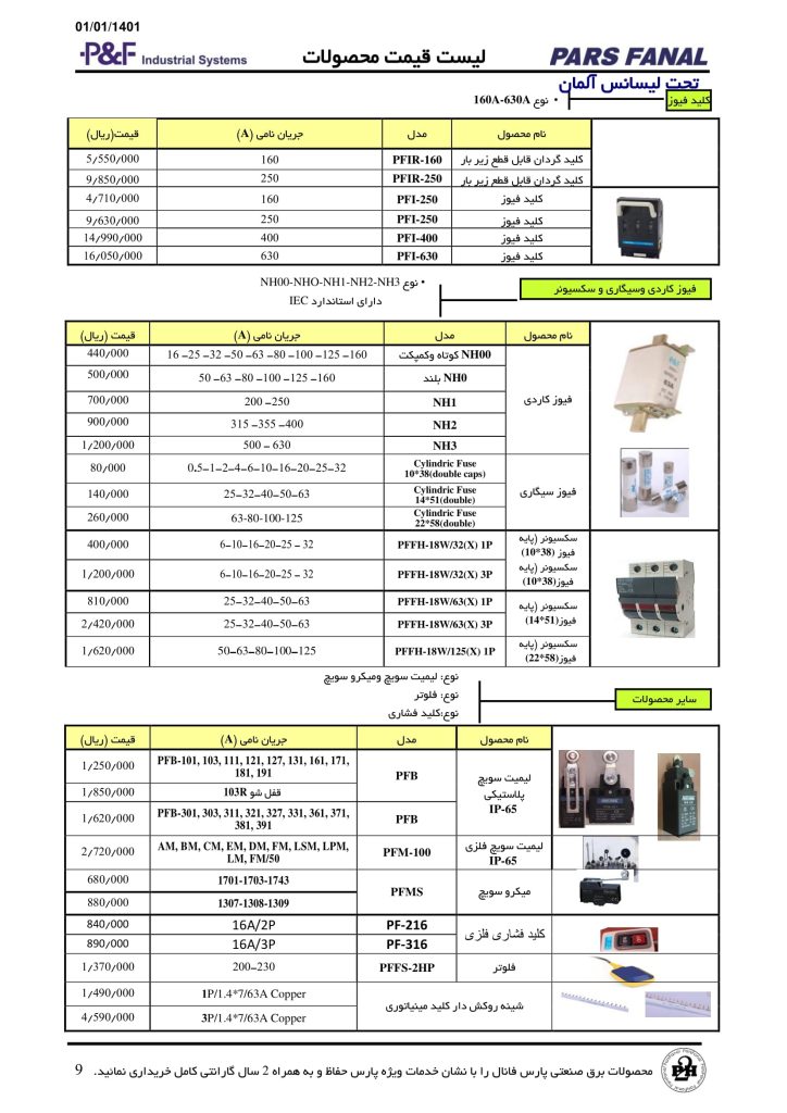 لیست قیمت خرداد 1401 پارس فانال-09