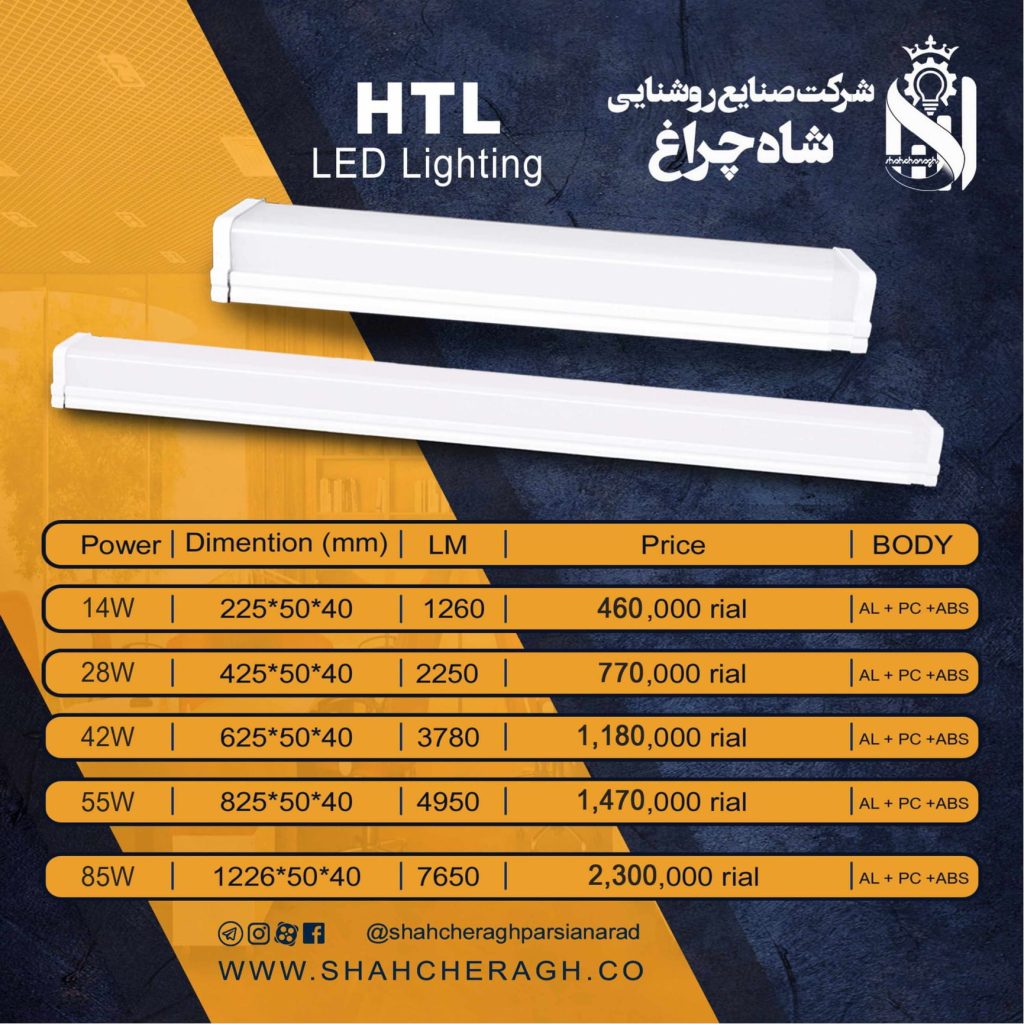 لیست قیمت خرداد 1401 محصولات روشنایی شاهچراغ-06