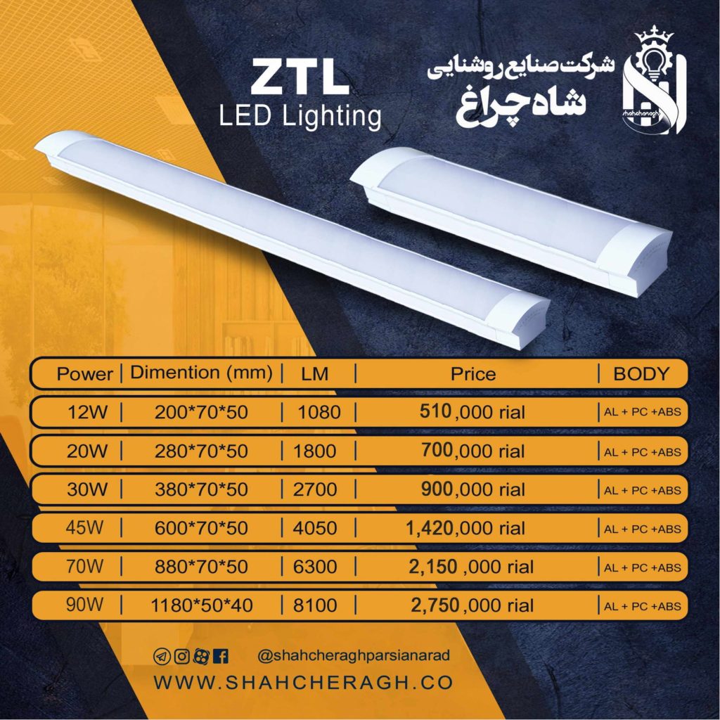 لیست قیمت خرداد 1401 محصولات روشنایی شاهچراغ-08