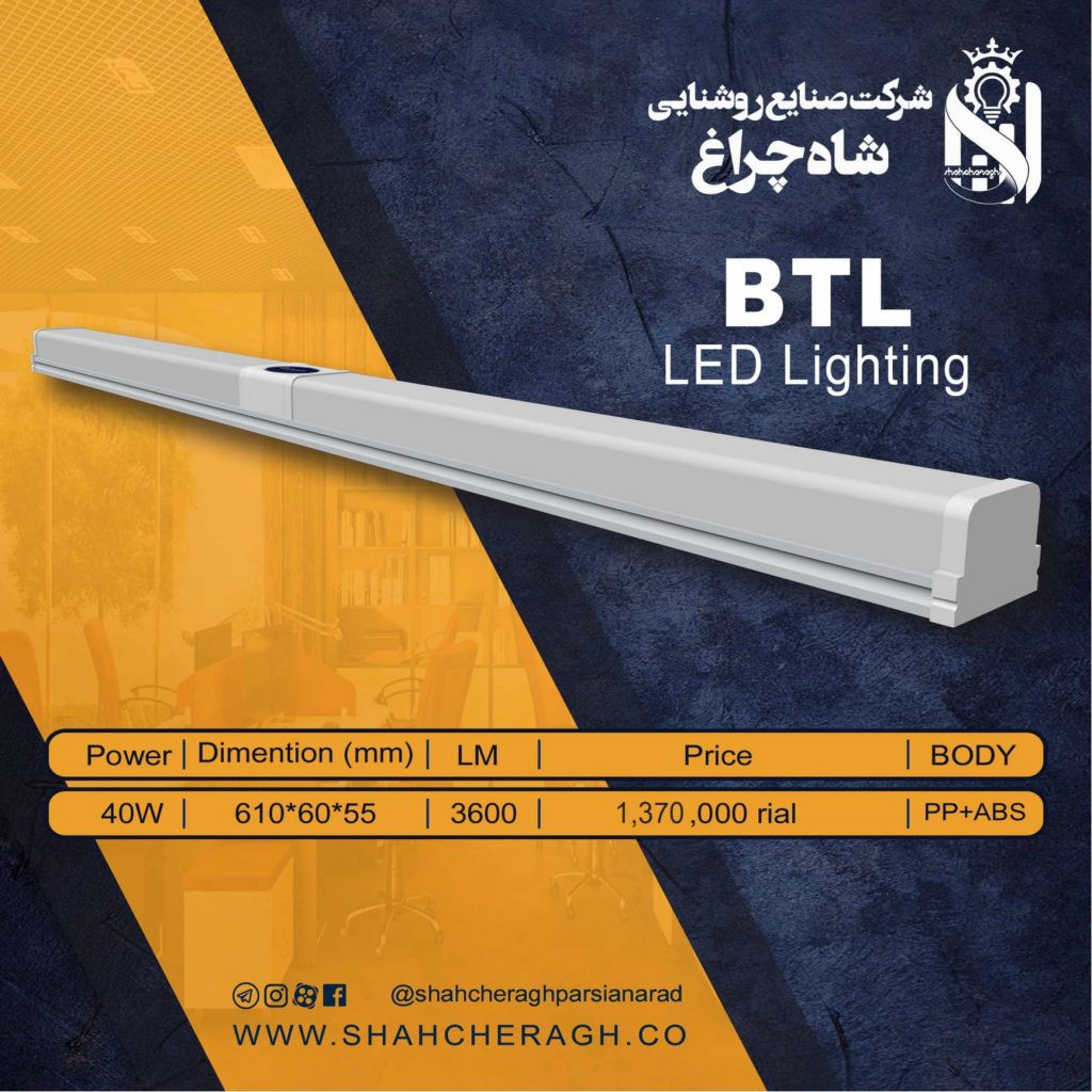 لیست قیمت خرداد 1401 محصولات روشنایی شاهچراغ-09