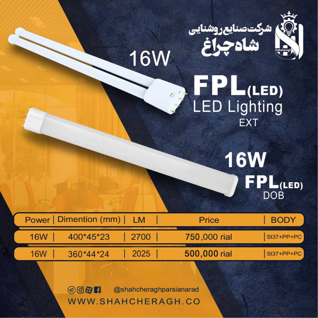لیست قیمت خرداد 1401 محصولات روشنایی شاهچراغ-10
