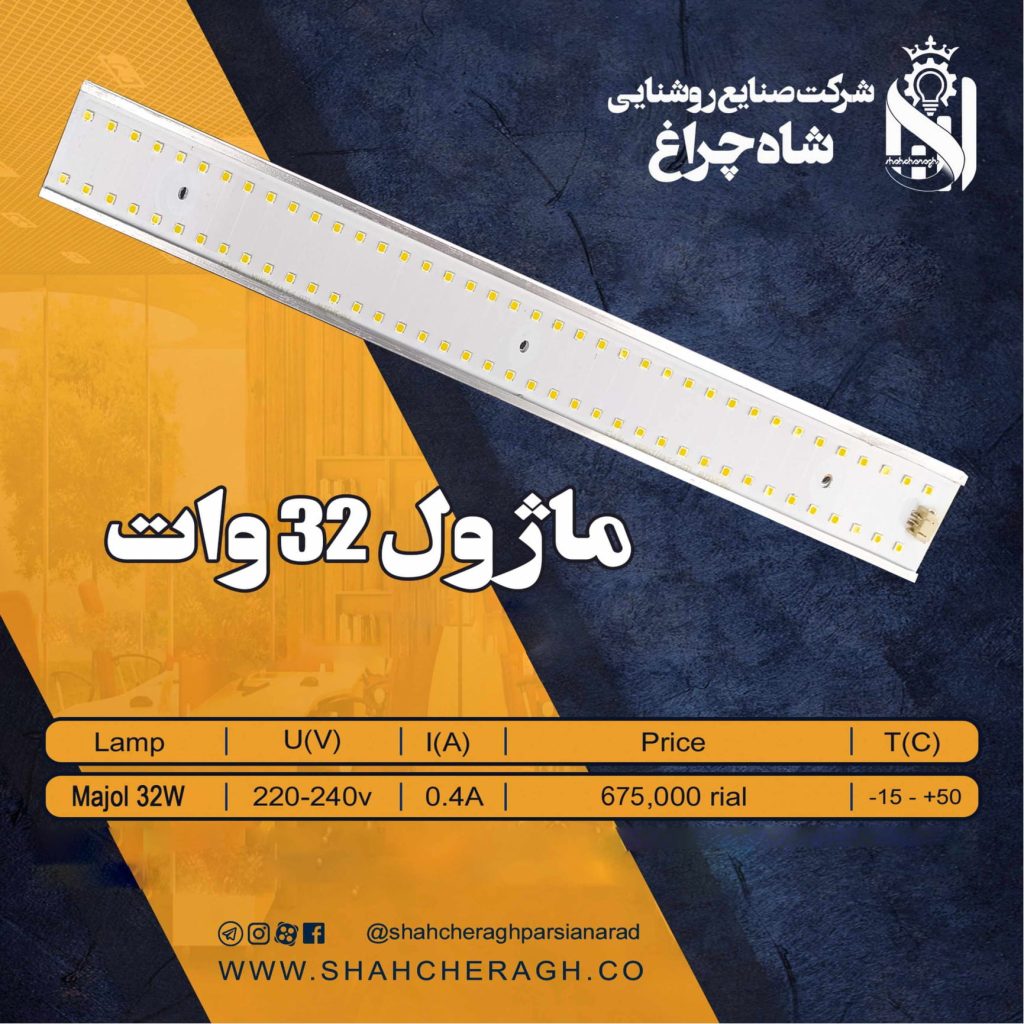 لیست قیمت خرداد 1401 محصولات روشنایی شاهچراغ-23
