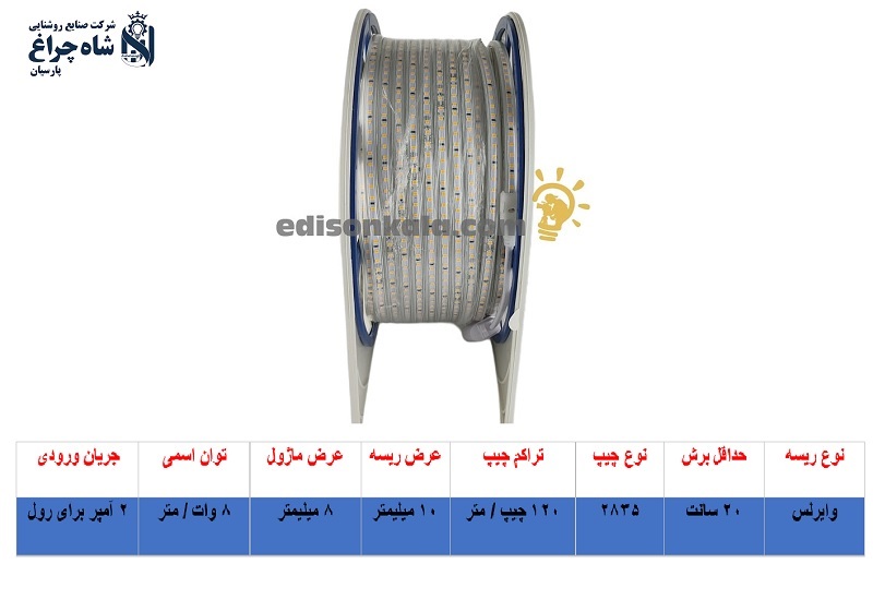 مشخصات ریسه وایرلس 10 میلیمتری شاهچراغ طلایی برش 20 سانتی متر