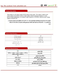 مشخصات فیزیکی آداپتور نه ولت یک آمپر