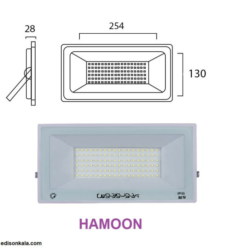 ابعاد پروژکتور 80 وات هامون پرتو نور توس