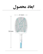 ابعاد حشره کش راکتی ویداسی