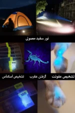 تکنولوژی چراغ قوه  UV چگونه کار می‌کند؟
