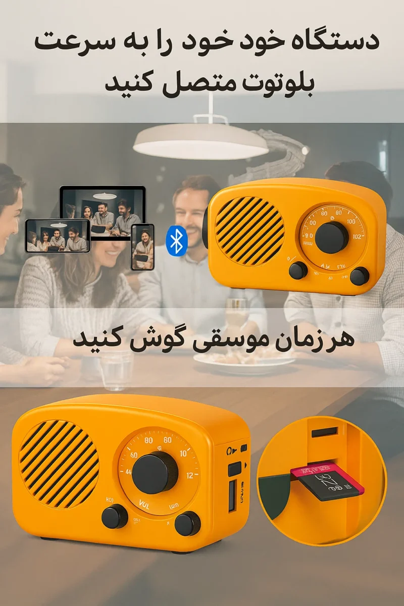 رادیو همه کاره ویمکس با قابلیت اتصال به بلوتوث