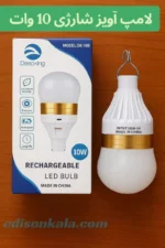 لامپ آویز شارژی 10 وات DK-169 ایده_آل برای طبیعت_گردی و خانه