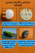 لامپ آویز شارژی 10 وات DK-169 ایده_آل برای طبیعت_گردی و خانه (2)