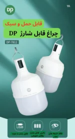 چراغ آویز شارژی ۱۸ وات DP-7812C