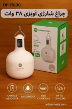 چراغ شارژی آویزی ۳۸ وات DP-7813C