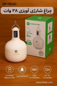 چراغ شارژی آویزی ۳۸ وات DP-7813C