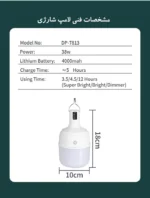 چراغ شارژی آویزی ۳۸ وات DP-7813C