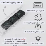 باتری چراغ شارژی ویداسی 839