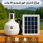 چراغ شارژی 38 وات DP-7813T + پنل خورشیدی و باتری قوی مناسب سفر و خانه