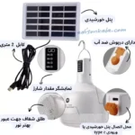 چراغ شارژی 38 وات DP-7813T + پنل خورشیدی و باتری قوی مناسب سفر و خانه