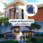چراغ شارژی 38 وات DP-7813T + پنل خورشیدی و باتری قوی مناسب سفر و خانه