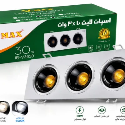 چراغ هالوژن سقفی اسپات لایت 30 وات ویمکس
